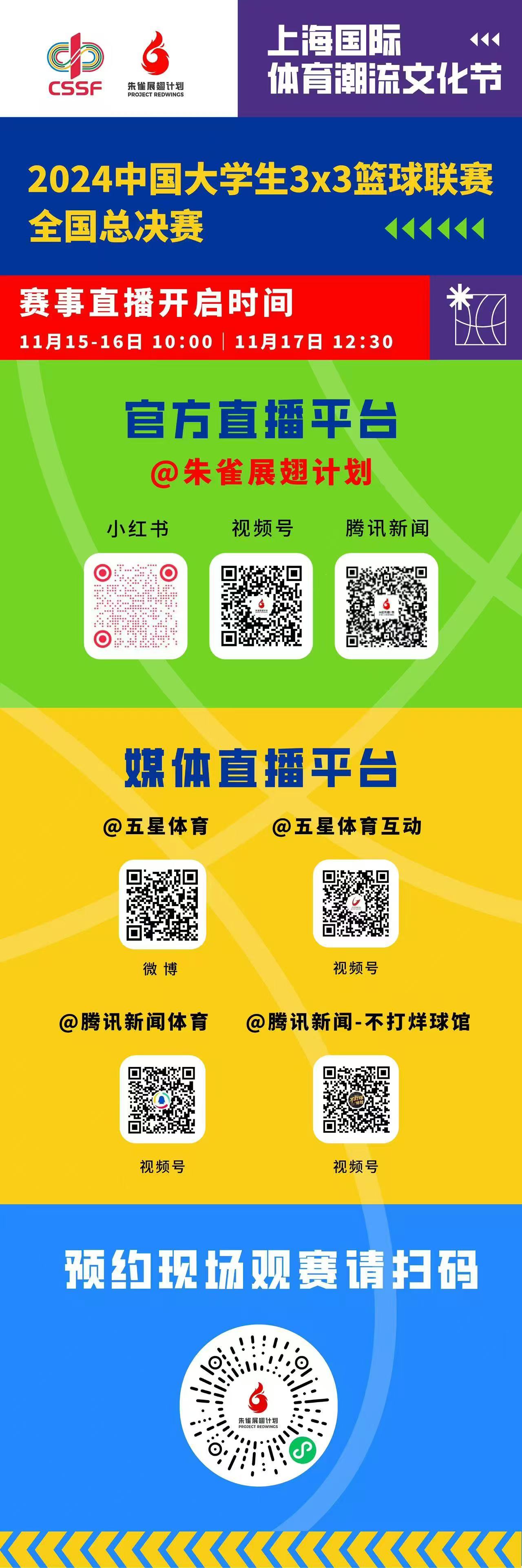 包含中国青少年篮球联赛直播平台用户数飙升,影响力增强的词条 包含中国青少年篮球联赛直播平台用户数飙升,影响力增强的词条